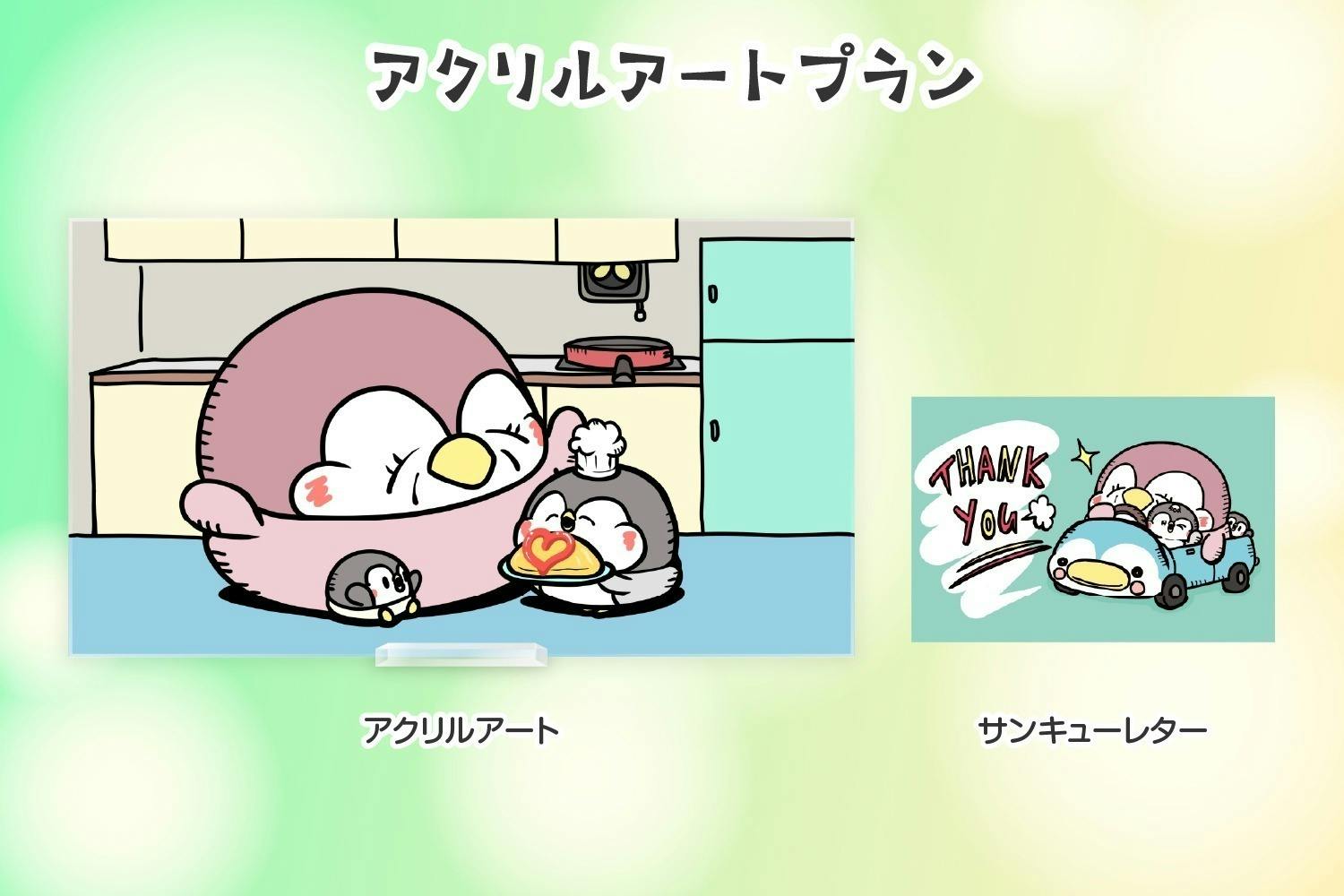 リターン画像