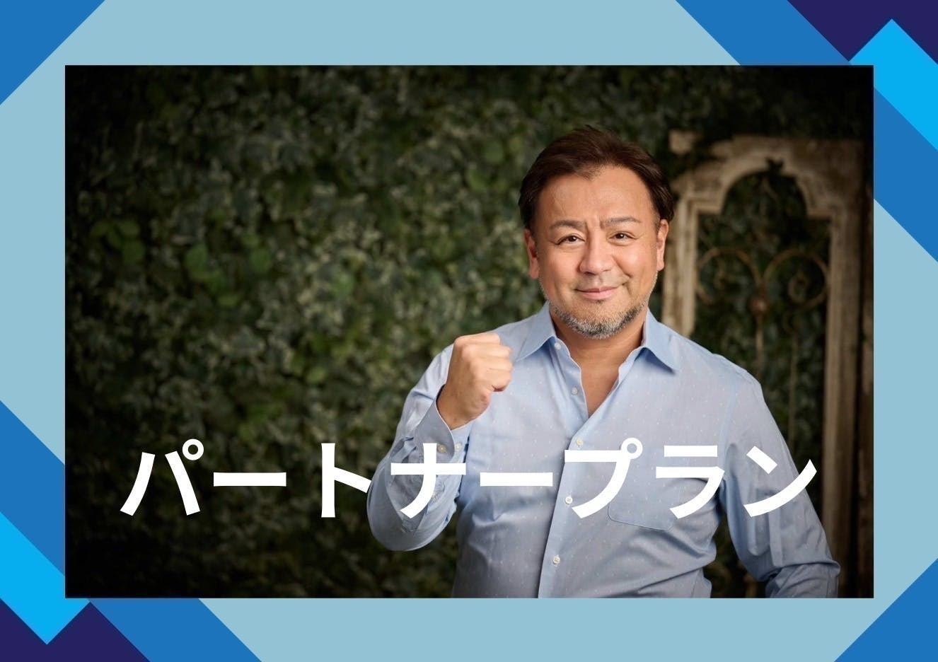 リターン画像