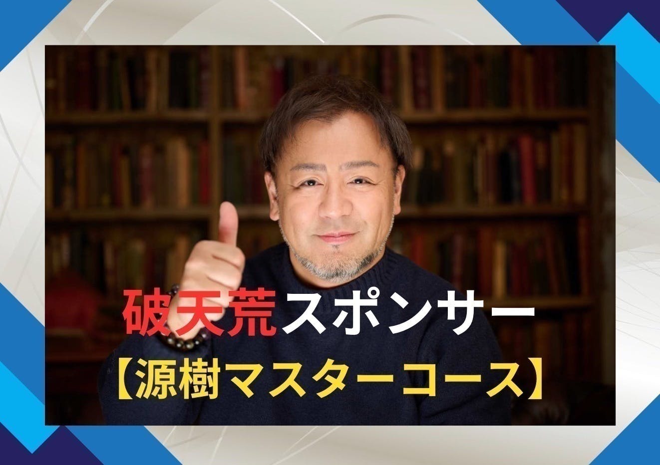 リターン画像